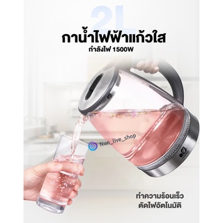 กาต้มน้ำร้อน แบบใส กาต้มน้ำไฟฟ้า กาต้มน้ำร้อน ขนาด 2 ลิตร EK-2.0L-GLASS