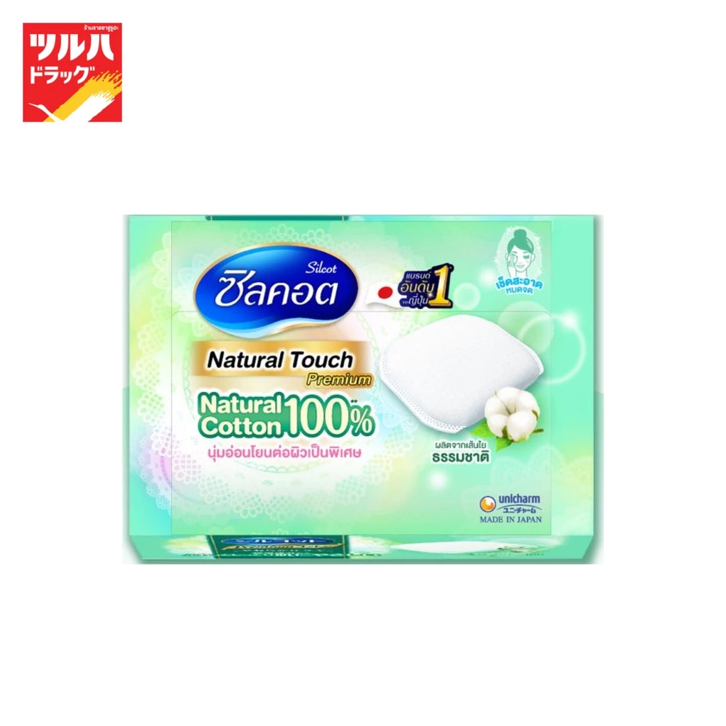 ซิลคอต เนเชอรัล ทัช/Silcot Natural Touch