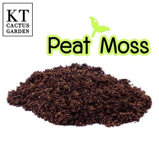 ดินพีทมอส Peat Moss สำหรับเพาะเมล็ด (ขนาด 1 กิโล)