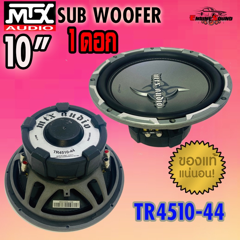 SUB 10" MTX AUDIO รุ่น TR4510-44 ซับวูฟเฟอร์ 10นิ้วว้อยส์คู่ เหล็กปั๊ม 800 วัตต์ ของแท้ สภาพสินค้ามื