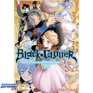 [พร้อมส่ง] หนังสือBLACK CLOVER ล.20#มังงะ-MG,สนพ.Siam Inter Comics,Yuki Tabata