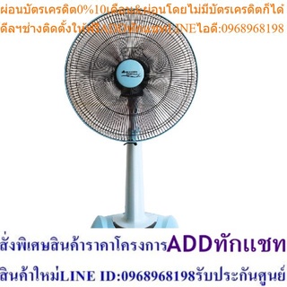 ACCORD PREVAIL AC-18SL พัดลมตั้งพื้นสไลด์ ขนาด18 นิ้ว มี 3 สี ฟ้า,ชมพู,เบจ)