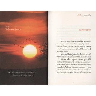 Learning Station - หนังสือก่อนลมหายใจสุดท้าย (ฉบับ Book Smile)
