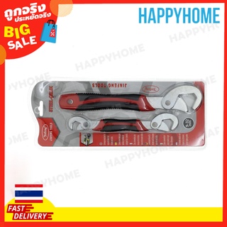 JINFENG ชุดประแจจับ 9-32มม. (2 ชิ้น) B7-9072979 Handles Spanner Set 9-32mm (2 pcs)