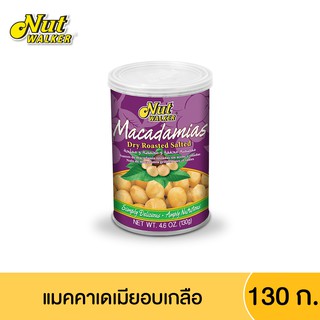 นัทวอล์คเกอร์ แมคคาเดเมียอบเกลือ 130 ก. Nut Walker Dry Roasted Salted Macadamias 130 g.