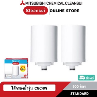 [ล็อตใหม่!!]MITSUBISHI CLEANSUI ไส้กรองน้ำรุ่น CGC4W ประสิทธิภาพการกรองสูง ใช้สำหรับเครื่องกรองน้ำรุ่น CG104,CG SERIES