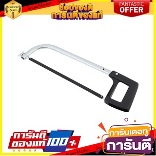 เลื่อยโครงเหล็ก MATALL HS010A12-A 12 นิ้ว เลื่อย HACK SAW MATALL HS010A12-A 12”