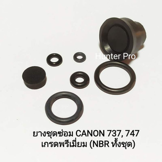 ยางชุดซ่อม CANON 737,747 เกรดพรีเมี่ยม สั่งผลิตจากยาง NBR ทั้งชุด กั้นลมได้ดี ยิงแรง เก็บลมได้ข้ามวันข้ามคืน