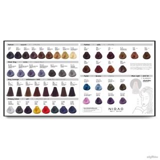 ♛♧สีนิกาโอะโทนเทา ครีมเปลี่ยนสีผม สีผมนิกาโอะ Nigao Hair Color