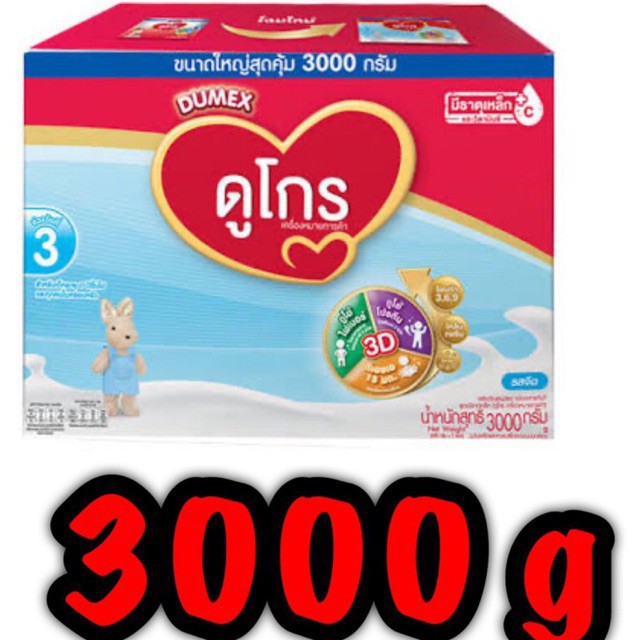 ดูโกร Dugro ขนาด 3,000 กรัม 5ซอง ของใหม่
