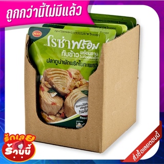 โรซ่า ปลาทูน่าผัดพริกใบกระเพรา 105 กรัม x 6 ซอง Roza Tuna with Chilli and Basil Leaves 105g x 6 Bags