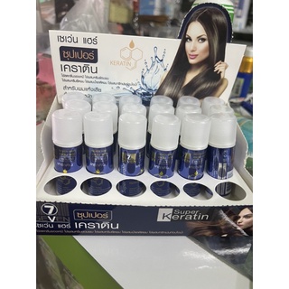 💥แท้💥ถูก💥หัวเชื้อ เคราติน บำรุงผม Seven hair super keratin เซเว่นแฮร์