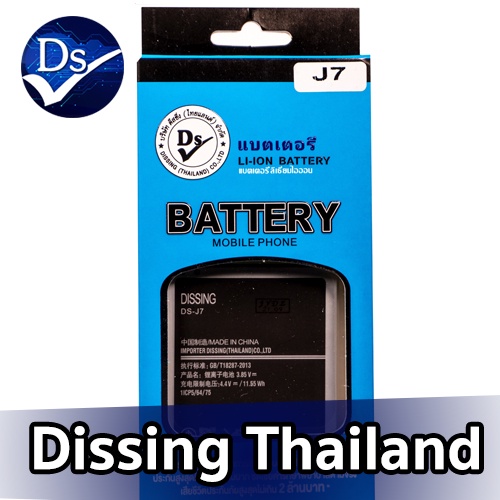 Dissing BATTERY SAMSUNG J7/J7CORE/J4 (BJ700) **ประกันแบตเตอรี่ 1 ปี**
