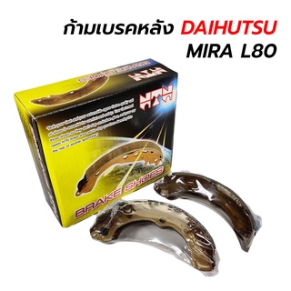 ก้ามเบรคหลัง DAIHUTSU MIRA L80 (NTN)