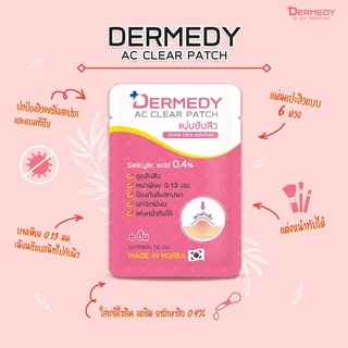 DERMEDY AC CLEAR PATCH แผ่นแปะสิว เดอร์มีดี เอซี เคลียร์ แพทช์ (6ดวง)