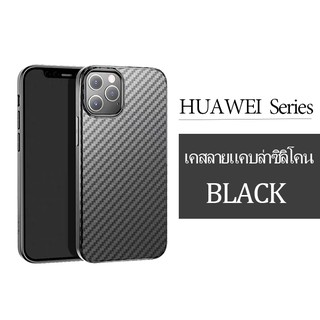 เคสแคบล่าHUAWEI Y6S Y9S Y7PRO(2019) Y5(2017) Y7(2017) Y9(2018) Y9(2019) Y7Prime Y9prime NOVA5I NOVA5 NOVA5T MATE20 P30PR