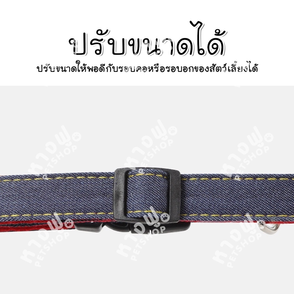 รัดอกยีนส์ [มีหลายไซส์] สายรัดอกสุนัข +พร้อมสายจูง 120 cm สายรัดอกแมว - รูปที่ 4
