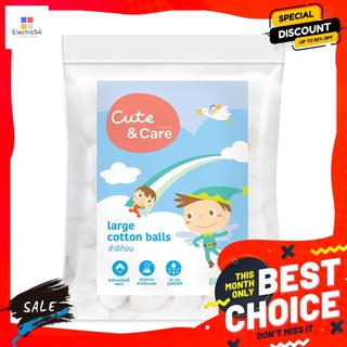 คิ้วท์แอนด์แคร์สำลีก้อน 80กรัมผลิตภัณฑ์ดูแลผิวหน้าCUTE AND CARE COTTON BALLS 80G