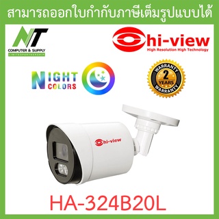 Hi-view กล้องวงจรปิด รุ่น HA-324B20L 2MP 4 in 1 ให้ภาพสีทั้งกลางวันกลางคืน BY N.T Computer