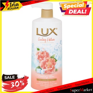 ราคาพิเศษ!! ลักส์ คูลลิ่ง โกลว์ ครีมอาบน้ำ เพื่อผิวกระจ่างใส 500มล. Lux Cooling Glow Brightening Body Wash 500ml