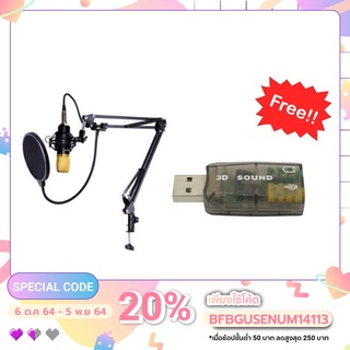 (ใส่โค้ด INC12EL ลดเพิ่ม 70.-) Nubwo M21 Microphone Condenser (สีดำ) + ชุดขาตั้ง (BM800) ฟรี Sound Card