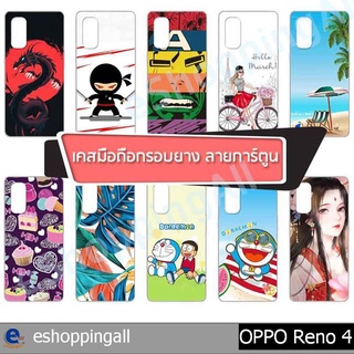 เคส oppo reno4 ชุด 3 เคสมือถือกรอบแข็งลายการ์ตูน กรอบมือถือพร้อมส่งในไทย