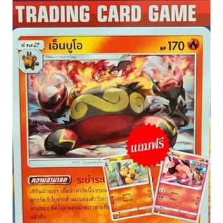 เอ็นบูโอ U SD (ฟรีร่าง โพคาบู &amp; จาโอบู) การ์ดโปเกมอน Basic [Pokemon]