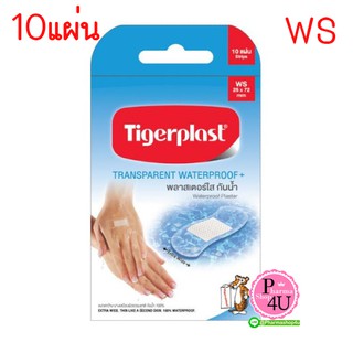 🚚พร้อมส่ง🚚 TigerPlast WS พลาสเตอร์ใสกันน้ำ 25x72 mm (10 แผ่น)กันน้ำ ใช้ตอนอาบน้ำ หรือว่ายน้ำได้