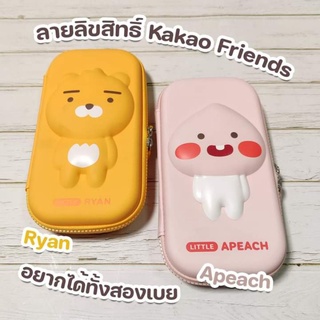 กล่องดินสอ Eva Kakao ลาย 3D น่ารัก นุ่มมือ ลายลิขสิทธิ์แท้ Kakao Friends