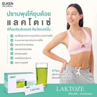 LAKTOZE | Natural Colon Cleanse Detox Drink Laktoze เป็นสูตรอาหารที่ขึ้นทะเบียน ช่วยทำความสะอาดลำไส้