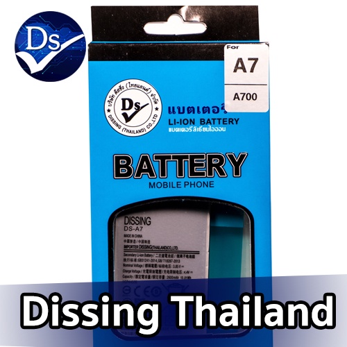 Dissing BATTERY SAMSUNG A7/A7-2015 **ประกันแบตเตอรี่ 1 ปี**