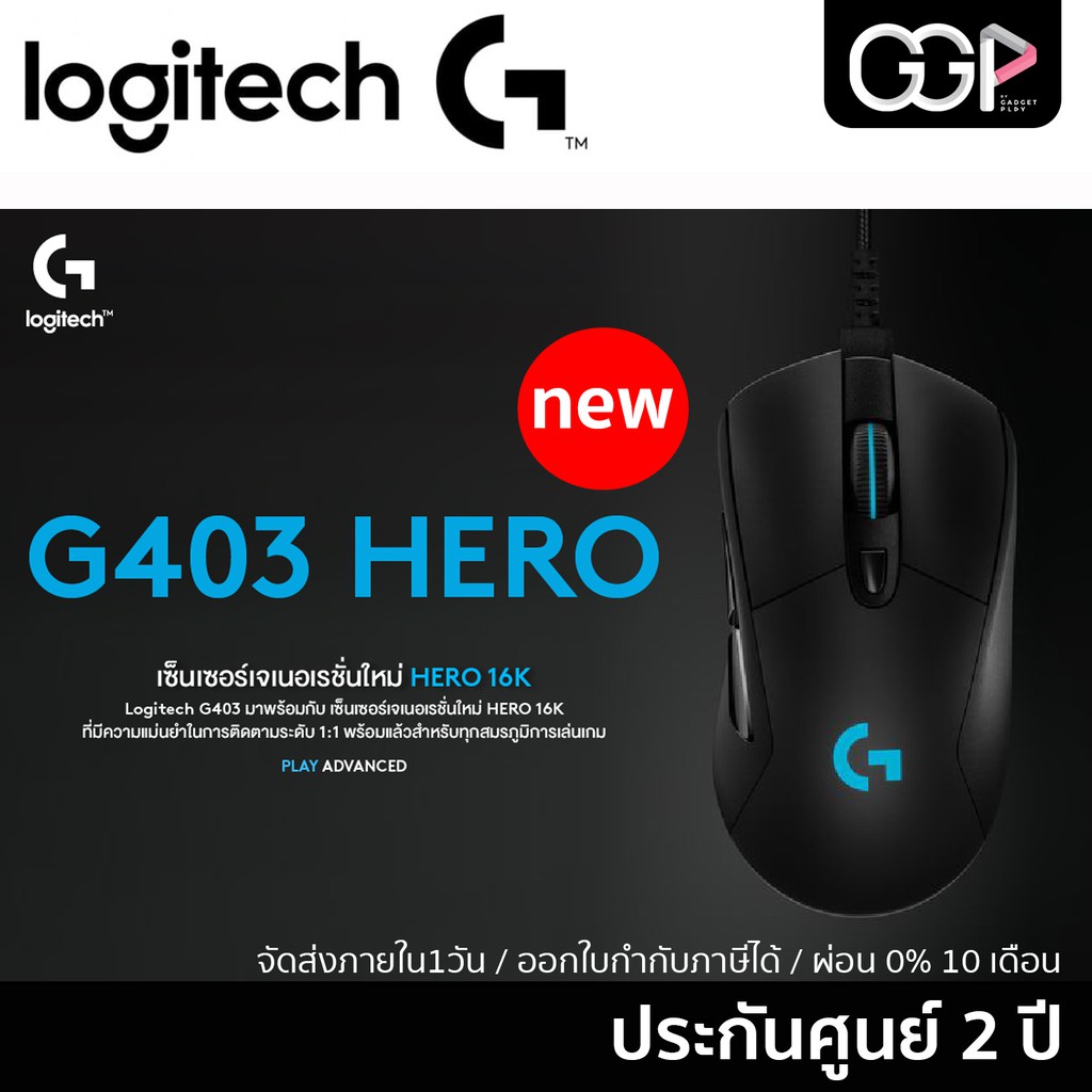 Logitech G403 Hero 25k Gaming Mouse Lightsync Rgb Lightweight 87g 10g Optional Braided Cable 25 600 Dpi Shopee Thailand