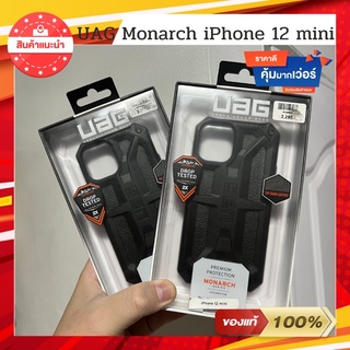 12.12  🔥UAG Monarch For IOS 12 Mini เเท้ใหม่