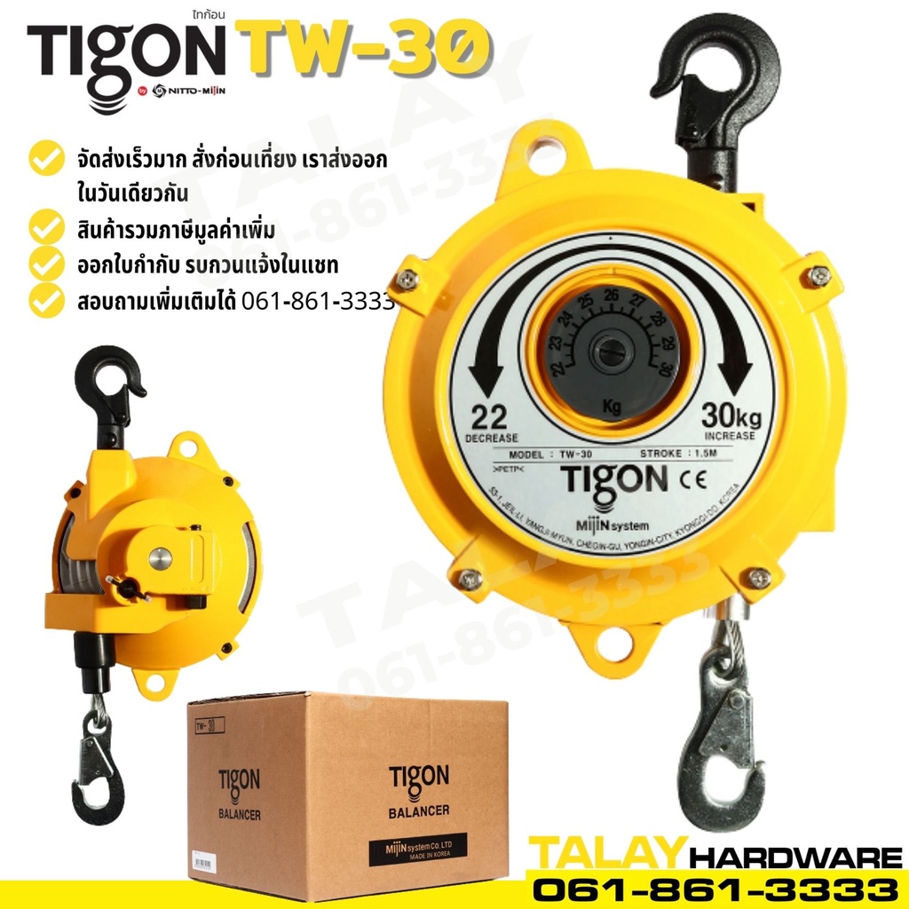 รอกแขวนแบบสปริง TIGON TW-30