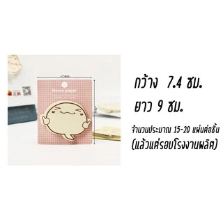 กระดาษโน๊ตกาวในตัว Sticky Note หลากอารมณ์✔️(🎲คละลาย) กระดาษโน๊ตจดบันทึก สมุดโน๊ต ราคาส่ง