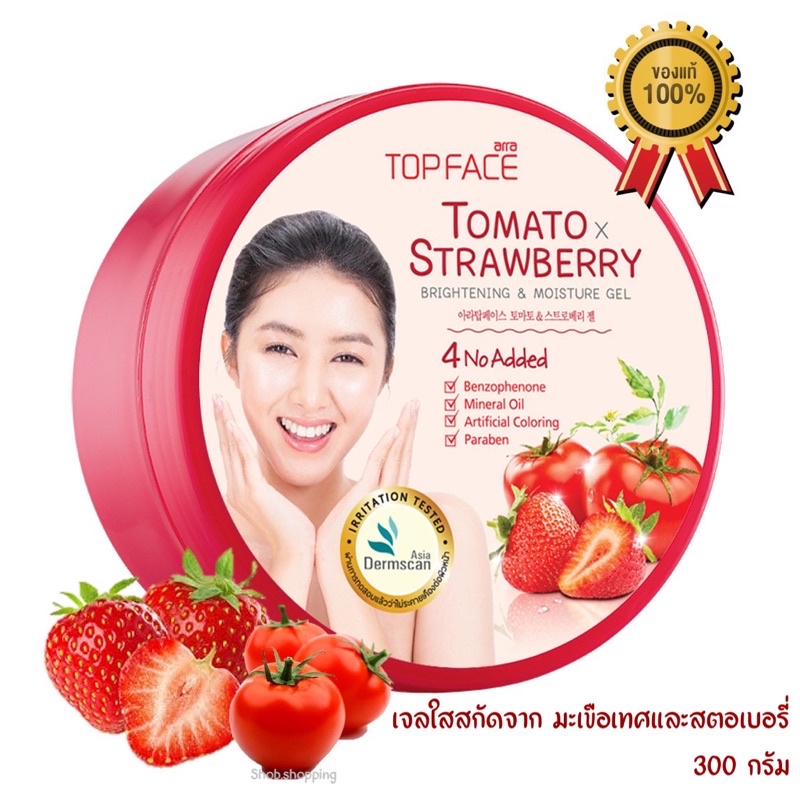 เจลสตอเบอรี่ เพื่อผิวขาวกระจ่างใส ขนาด 300 กรัม บำรุงผิวหน้่และผิวกาย พร้อมส่ง สินค้าขายดี