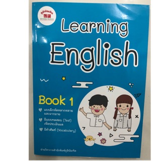 หนังสือเรียนภาษาอังกฤษ Learning English book1 ป.1 (ภูมิบัณฑิต)