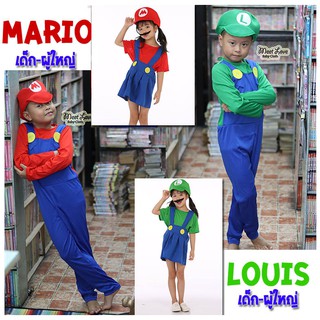 ชุดแฟนซีเด็ก ชุด Mario Bros ชุดมาริโอ้ ลุยจิ พร้อมส่ง