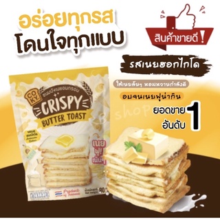 พร้อมส่ง มีฮาราลCOKY ปังกรอบเนยฟู ปังเนยฟู โคกี้ ขนมโคกี้ coky ขนมปังกรอบเนยฟู ปังเนยหนึบ ขนมทานเล่น มี 7 รสชาติให้เลือก