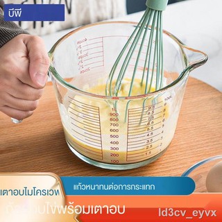 ส่วนลดสินค้าใหม่✕ถ้วยตวงพร้อมแก้วไล่ระดับ,ที่ตีไข่ความจุสูงทนอุณหภูมิสูงในครัวเรือน,ถ้วยตวงแป้งมิลลิลิตร,ถ้วยรองอบ