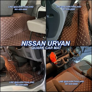 พรม6D รถตู้ NISSAN URVAN ตรงรุ่น ทั้งคัน สไตล์วีไอพี ครบชุด แถมชุดปูเคาน์เตอร์