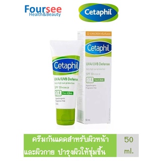 Cetaphil Sunscreen Face&amp;Body SPF 50+ 50 ML. ครีมกันแดดสำหรับผิวหน้าและผิวกาย พร้อมสารบำรุงผิวให้ชุ่มชื้น