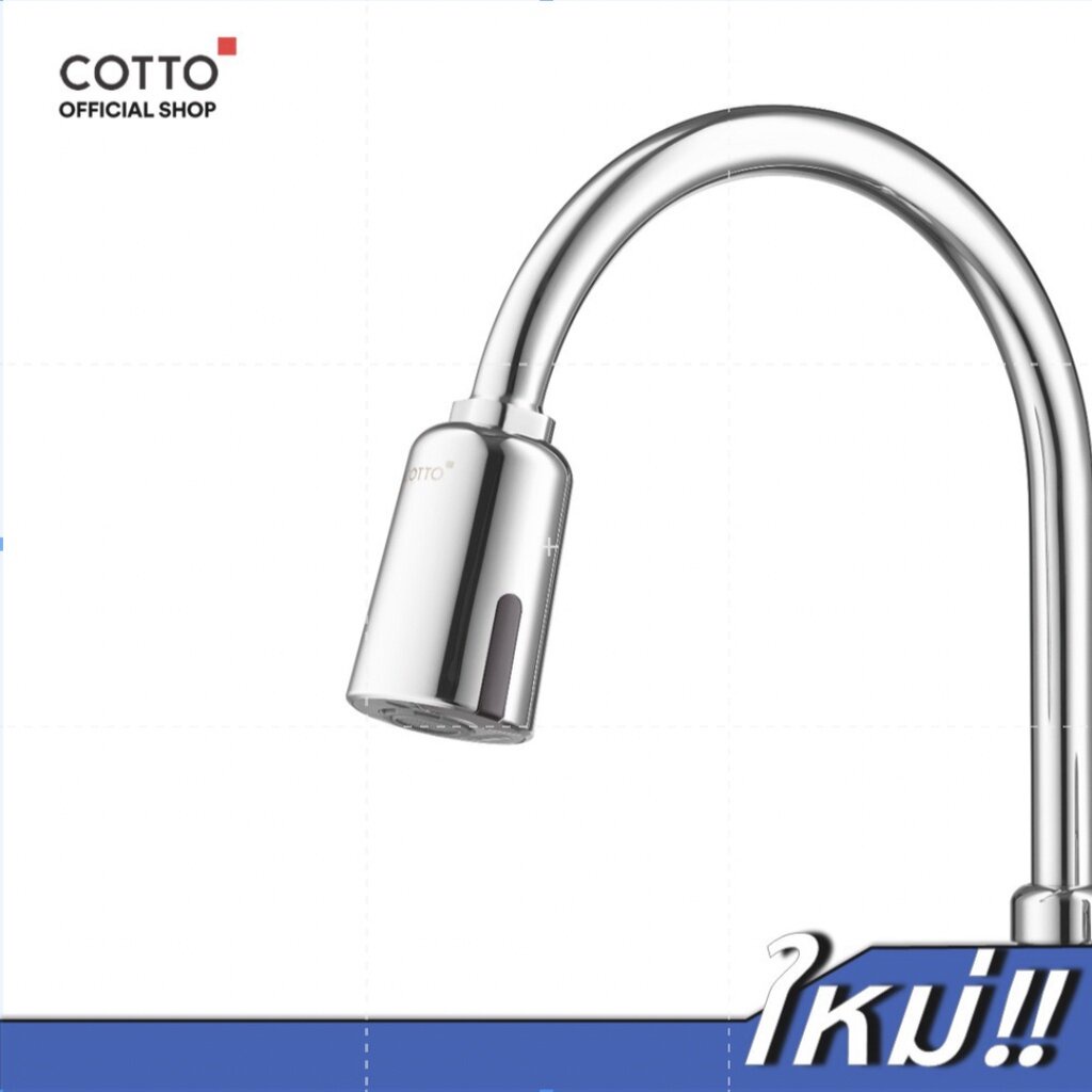 COTTO ชุดเซ็นเซอร์สำหรับก๊อกซิงค์ CT4922DC Sensor Adaptor