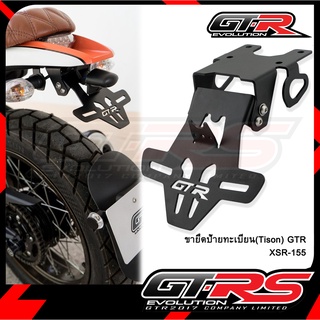 ขายึดป้ายทะเบียน(Tison) GTR XSR-155