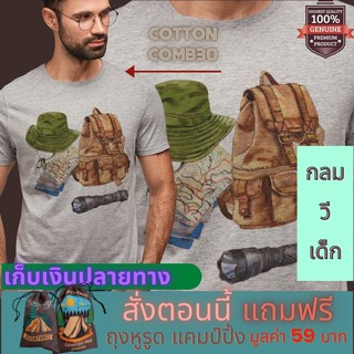 เสื้อยืด แคมป์ปิ้ง Camping ใส่เที่ยว ออกแคมป์ Cotton Premium แบรนด์ IDEA-T-SHIRTS ส่งฟรี เก็บปลายทาง