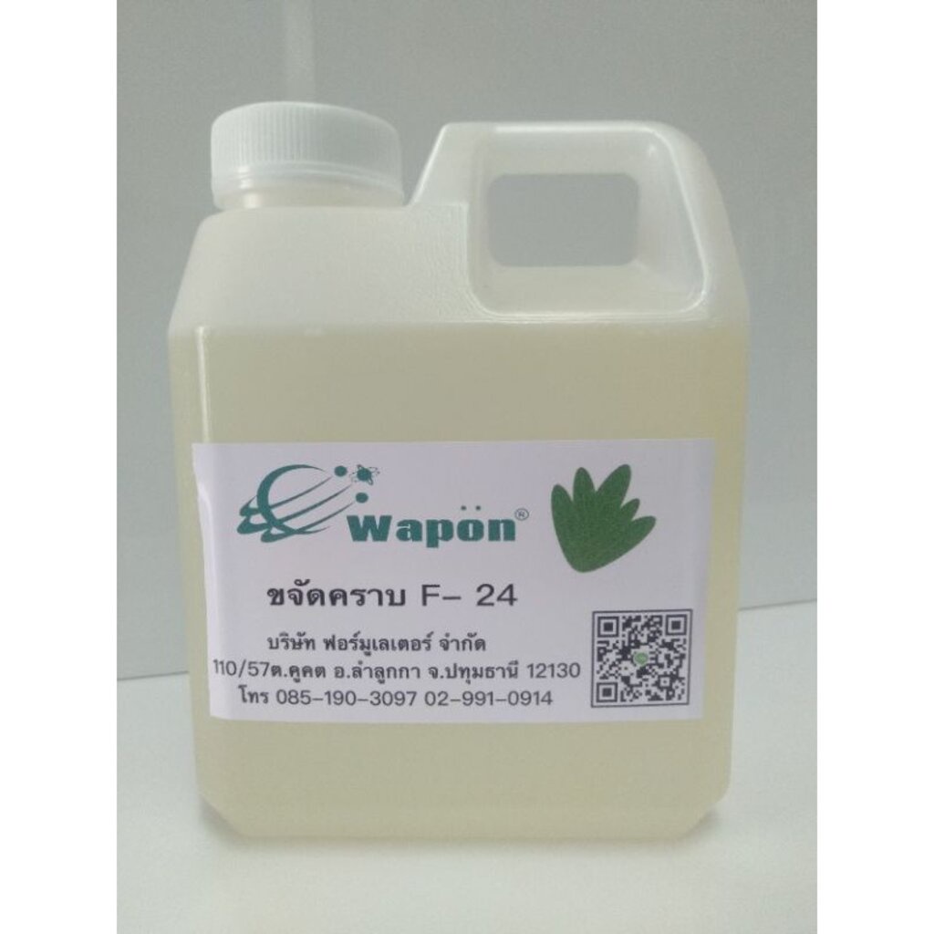 f24หัวขจัดคราบไขมันWapön®Easy 1กก.