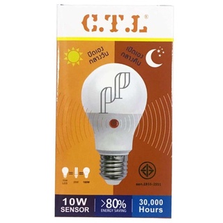 CTL หลอดไฟ LED หลอดไฟเซ็นเซอร์แสงอาทิตย์ เปิดเองกลางคืน ปิดเองกลางวัน Light Sensor 10w แสงขาว แสงวอร์ม