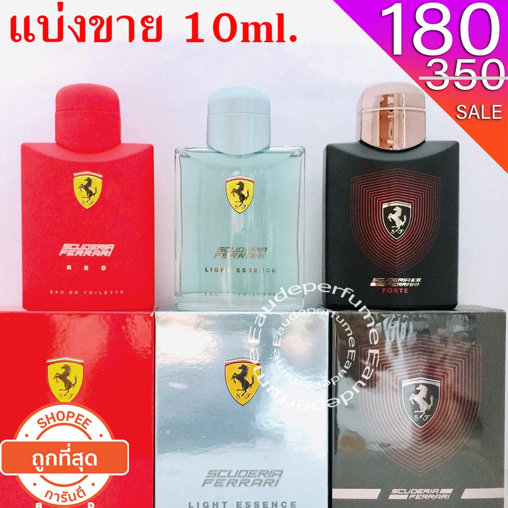 แบ่งขาย 10 ml. Ferrari Scuderia Red edt 10ml. Ferrari Scuderia Light Essence edt 10ml. Ferrari Scude