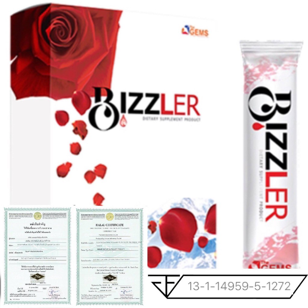 บิซเลอร์ Bizzler ราคาถูกสุด พร้อมส่วนลด อาหารเสริม เพิ่ม SOD ต้านอนุมูลอิสระ Bizzler บำรุงผิว รักษาส