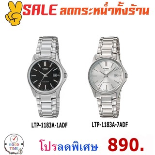 Casio แท้ นาฬิกาข้อมือผู้หญิง รุ่น LTP-1183A-1ADF,7ADF (สินค้าใหม่ ของแท้ มีใบรับประกัน)